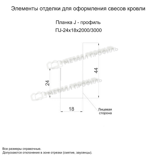 Планка J-профиль 24х18х2000 (PURMAN-20-Argillite-0.5) приобрести в Костроме, по цене 690 ₽.
