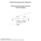 Планка стыковочная сложная 75х3000 (ПЛ-02-6002-0.5) ― заказать по приемлемым ценам в Костроме.