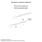 Планка угла наружного 30х30х3000 NormanMP (ПЭ-01-1015-0.5)