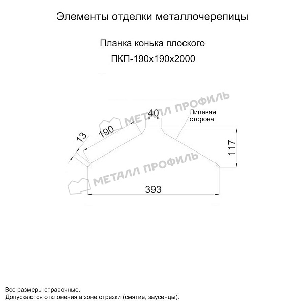 Планка конька плоского 190х190х2000 (VALORI-20-Brown-0.5)