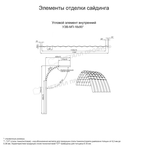 Угловой элемент внутренний УЭВ-МП-18х90° (PURMAN-20-9005-0.5) по стоимости 4945 ₽, продажа в Костроме.