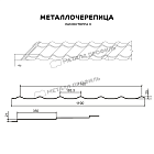 Металлочерепица МЕТАЛЛ ПРОФИЛЬ Ламонтерра-X-ТУ (ПЭ-01-3005-0.5)