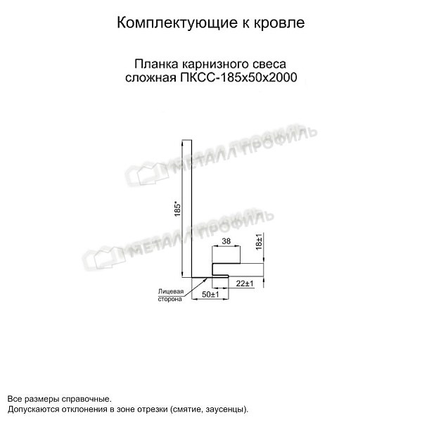 Планка карнизного свеса сложная 185х50х2000 (ECOSTEEL_MA-01-Сосна-0.5) по стоимости 1590 ₽, продажа в Костроме.