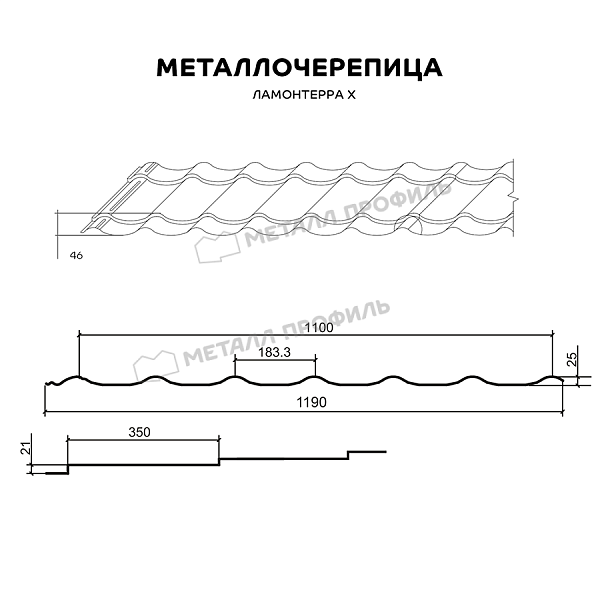 Такую продукцию, как Металлочерепица МЕТАЛЛ ПРОФИЛЬ Ламонтерра X (ПЭ-01-8012-0.5), можно купить у нас.