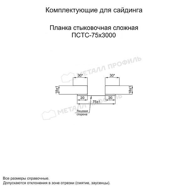 Планка стыковочная сложная 75х3000 (PURMAN-20-1015-0.5) ― купить недорого в Костроме.