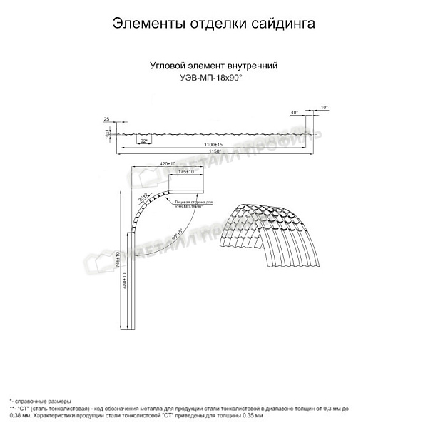 Угловой элемент внутренний УЭВ-МП-18х90° (PURMAN-20-Galmei-0.5) по цене 5440 ₽, купить в Костроме.